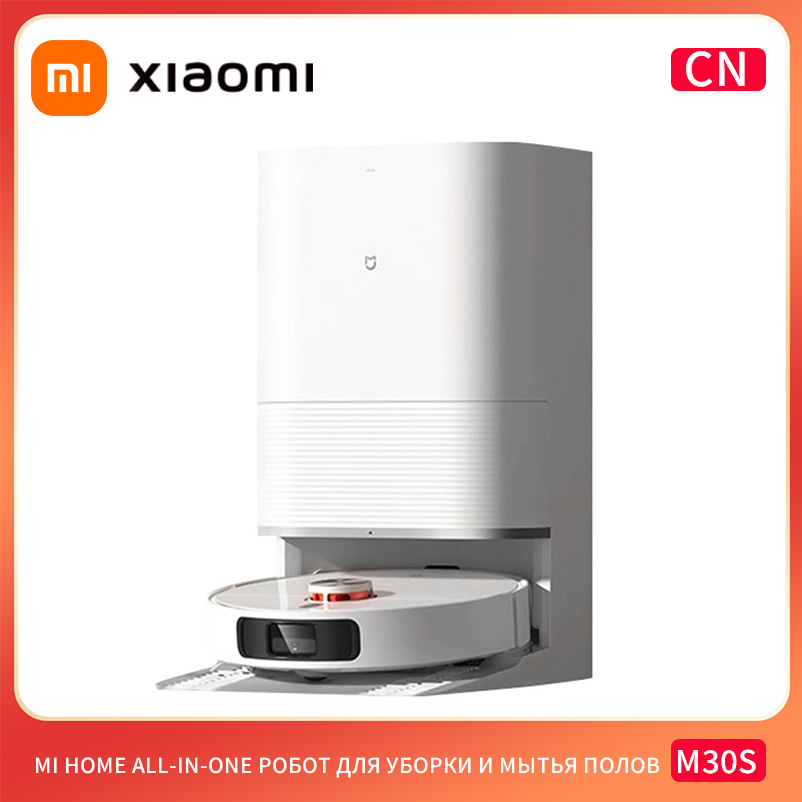 Xiaomi ロボット掃除機モップ付き M30S 7300P - Smart Home Floor Plan のレビューと価格