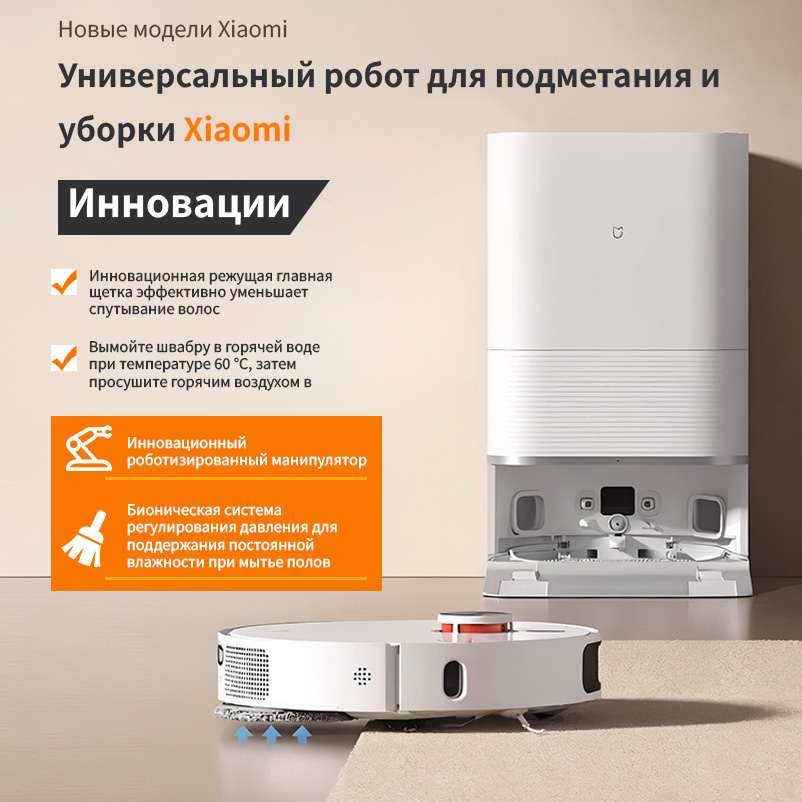 Xiaomi ロボット掃除機モップ付き M30S 7300P - Smart Home Floor Plan のレビューと価格