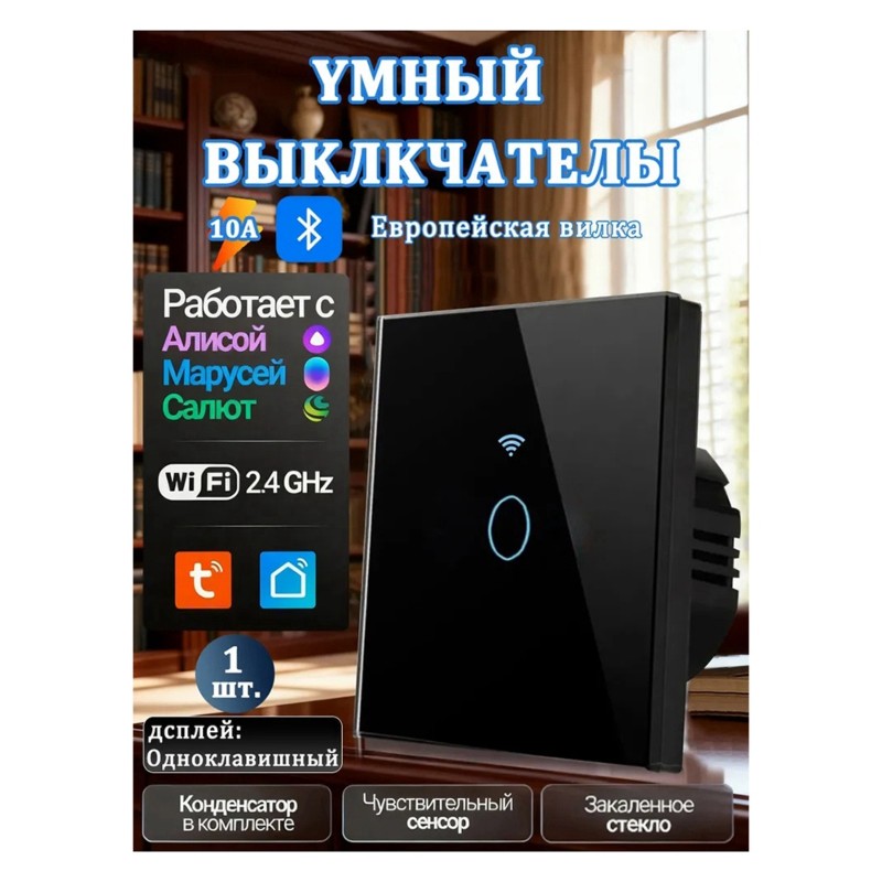 AB34-スマートタッチスイッチ Wi-Fi と音声コントロ - Smart Home Lighting Control のレビューと価格