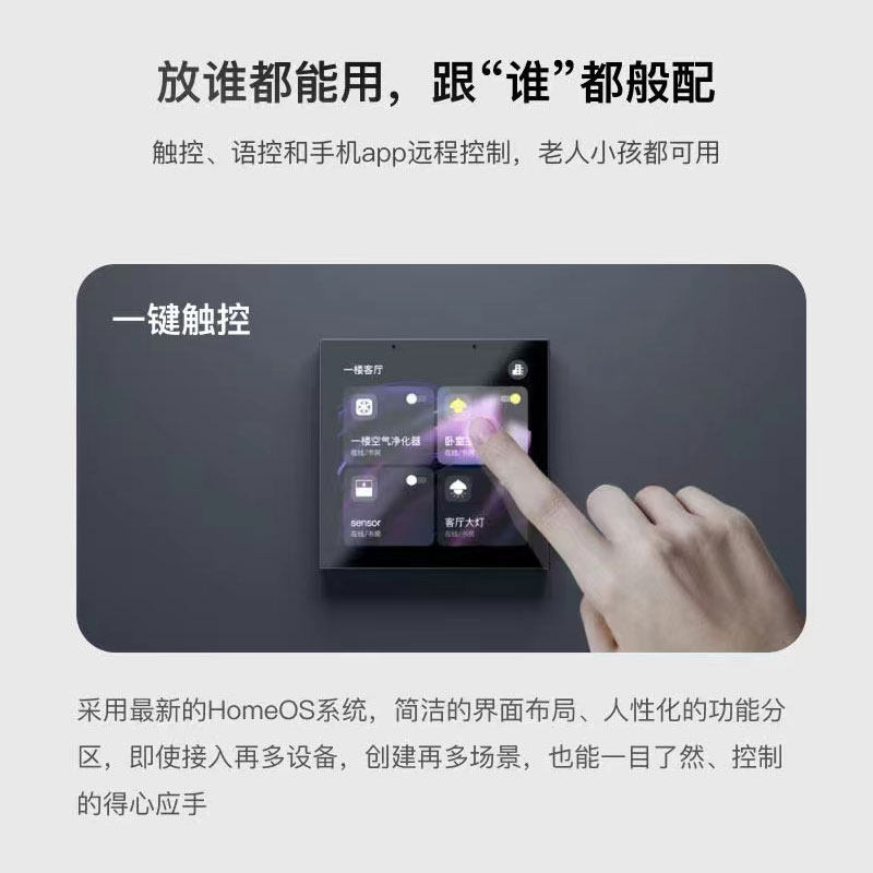 グラフィティスマートセントラルコントロールスクリーン背景音楽 - Smart Home Panel のレビューと価格